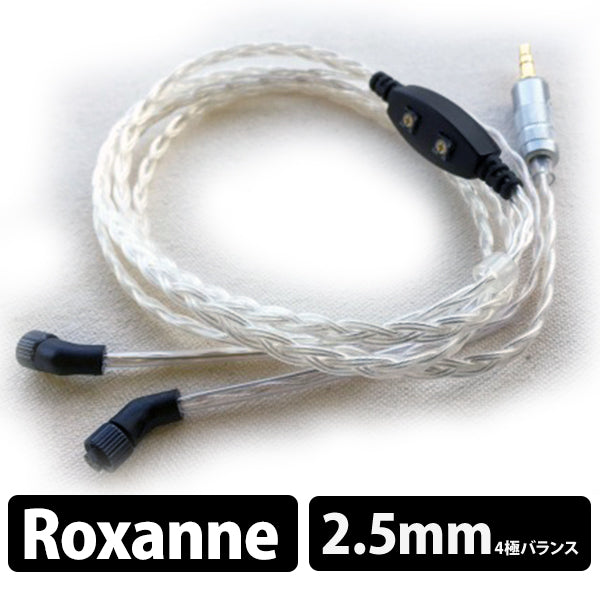 aenigma Variations for JH AUDIO VC re:Cable 2.5mm4極 type