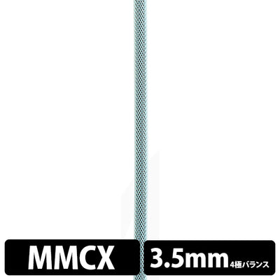 STD001 [MMCX-3.5mm4極バランス]