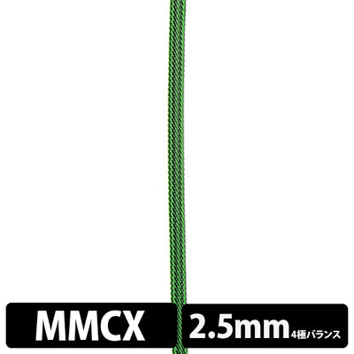 STD001 [MMCX-2.5mm4極バランス]