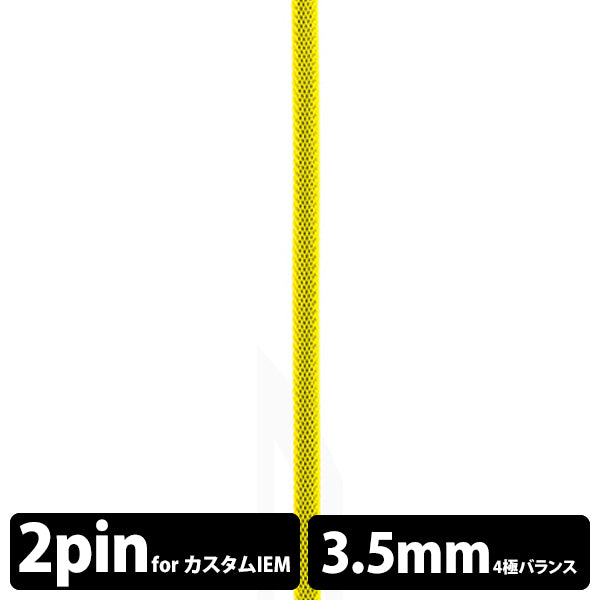 STD001 [2ピン-3.5mm4極バランス]