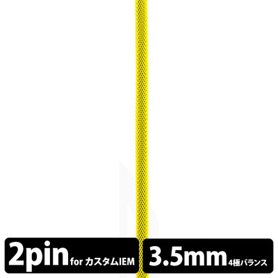 STD001 [2ピン-3.5mm4極バランス]