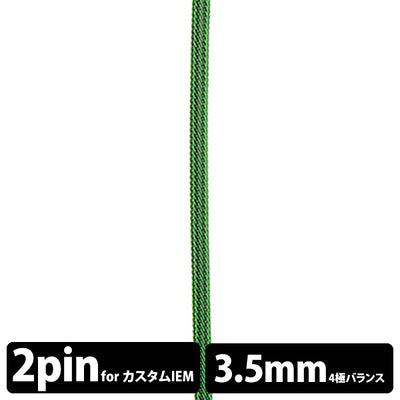 STD001 [2ピン-3.5mm4極バランス]