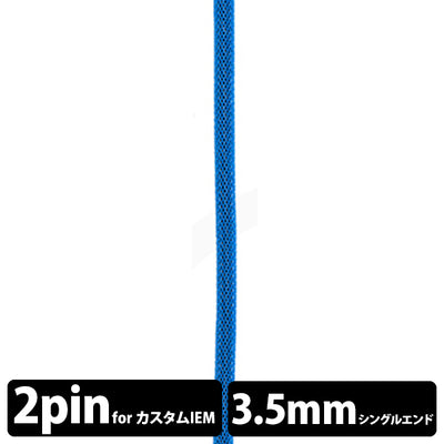 STD001 [2ピン-3.5mm3極シングルエンド]