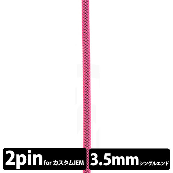 STD001 [2ピン-3.5mm3極シングルエンド]