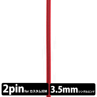 STD001 [2ピン-3.5mm3極シングルエンド]