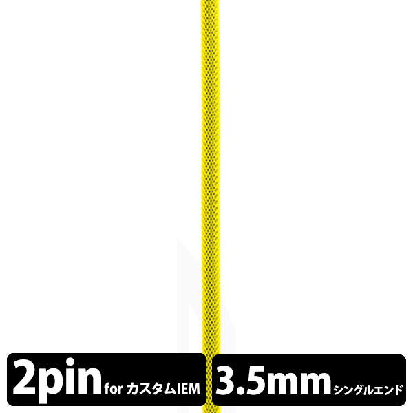 STD001 [2ピン-3.5mm3極シングルエンド]