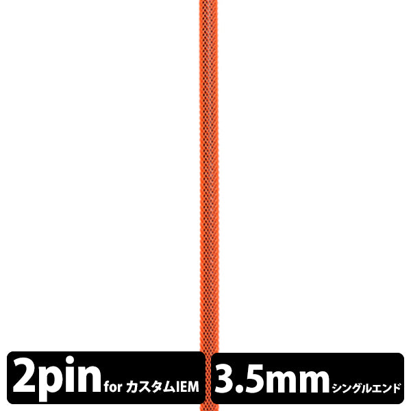 STD001 [2ピン-3.5mm3極シングルエンド]