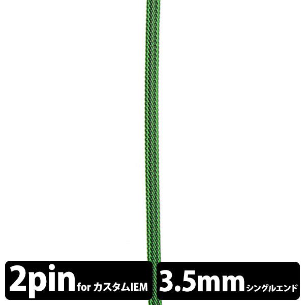 STD001 [2ピン-3.5mm3極シングルエンド]