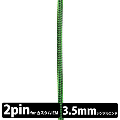 STD001 [2ピン-3.5mm3極シングルエンド]