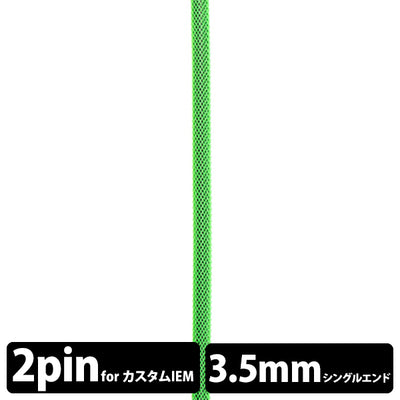 STD001 [2ピン-3.5mm3極シングルエンド]