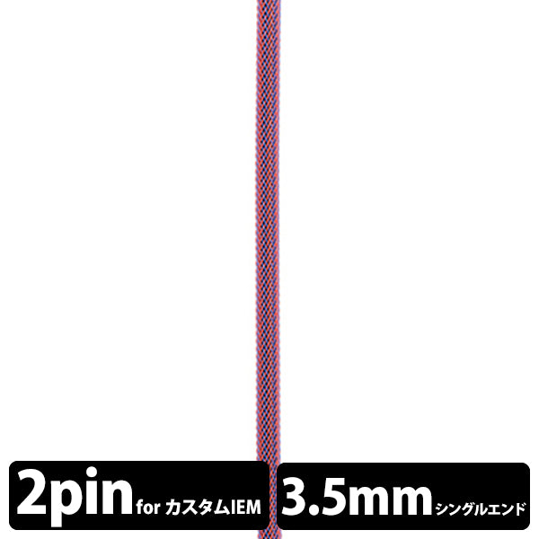 STD001 [2ピン-3.5mm3極シングルエンド]