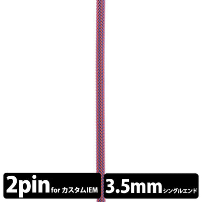 STD001 [2ピン-3.5mm3極シングルエンド]