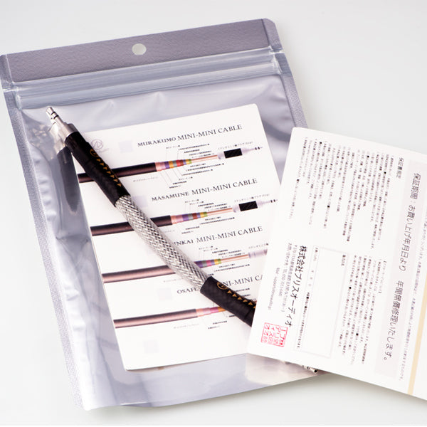 Brise Audio MINI-MINIケーブル MASAMUNE-mini-mini – e☆イヤホン