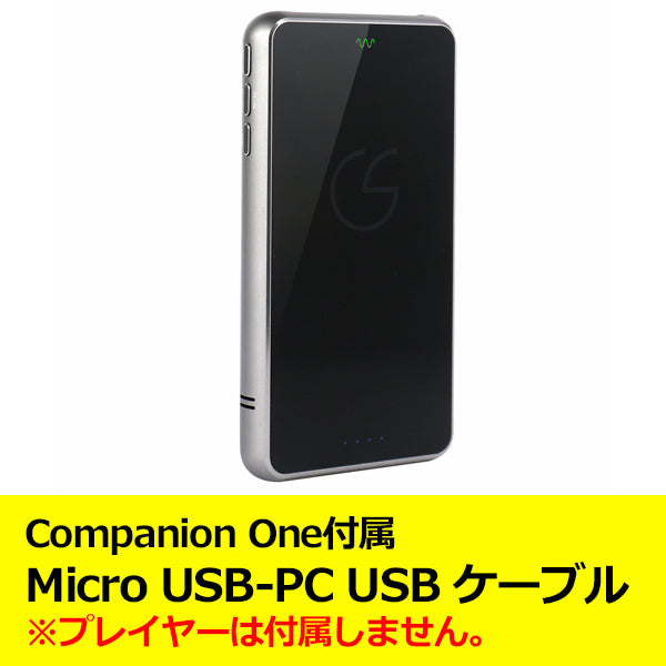 Companion One付属 Micro USB-PC USB ケーブル