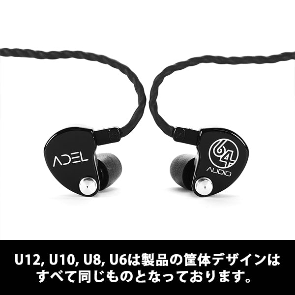 q*l様 64 Audio U10 64 AUDIO U10 【64A-0161】 – e☆イヤホン