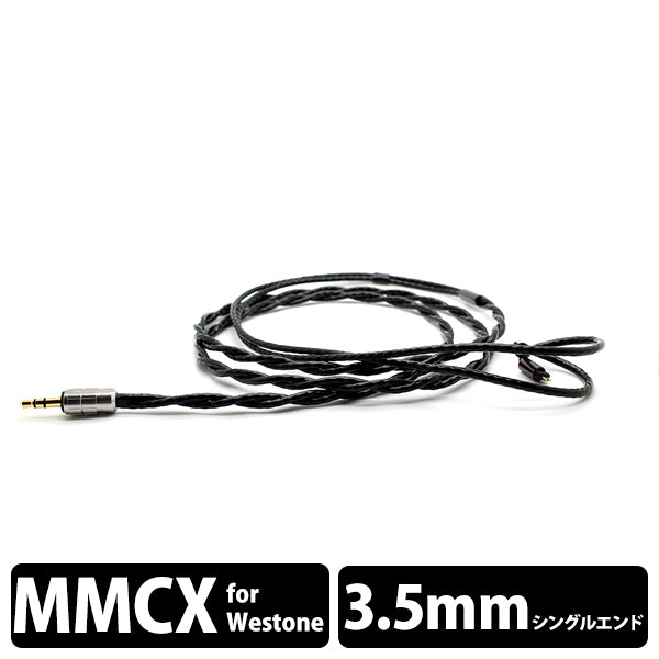 Signal 8-Wired - Westone - 3.5mm【BEA-3843】