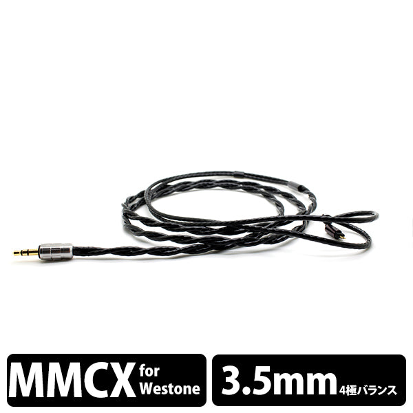 Signal 8-Wired - Westone - 3.5mm 4極【BEA-3911】