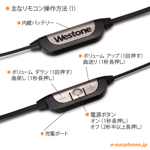 Westone Bluetoothケーブル 【WST-BLUETOOTH】