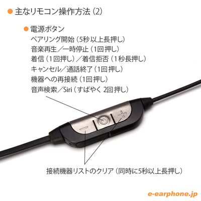 Westone Bluetoothケーブル 【WST-BLUETOOTH】