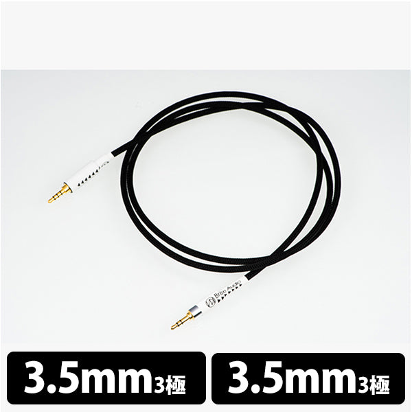 【アウトレット】STD001 [3.5mm3極-3.5mm3極]