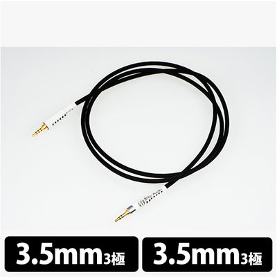 【アウトレット】STD001 [3.5mm3極-3.5mm3極]