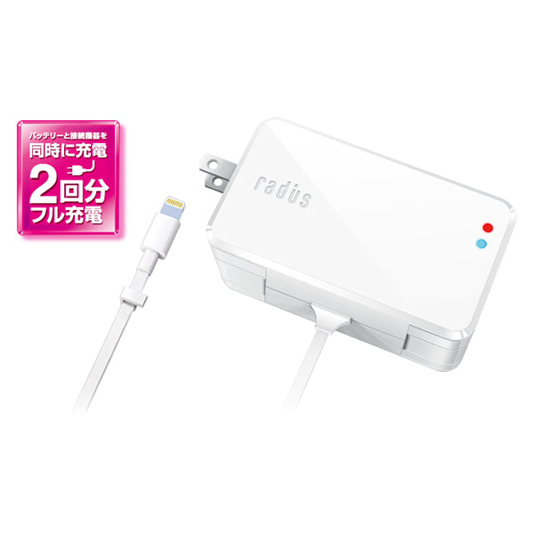 Lightning直結型バッテリー内蔵AC充電器 4,400 mAh【AL-ILF13】