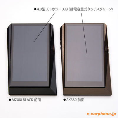AK380 256GB ブラック【AK380-256GB-BLK】