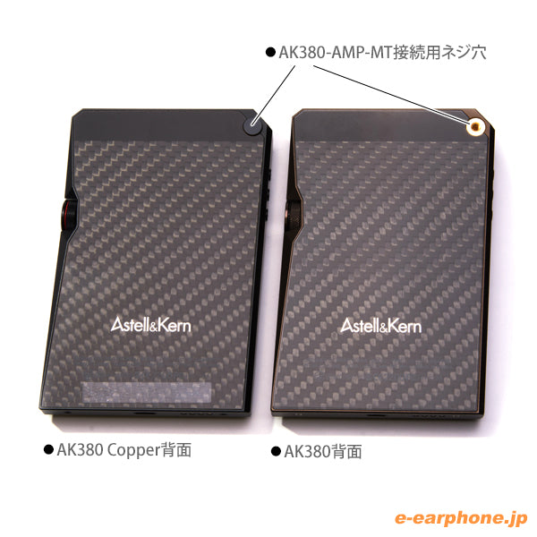 Astell&Kern AK380 256GB ブラック【AK380-256GB-BLK】 – e