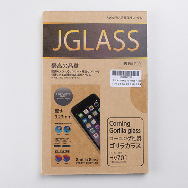 【JGLASS PLENUE D】 COWON PLENUE D ゴリラガラス 強化ガラス 液晶保護フィルム（極薄0.23mm/高光沢）