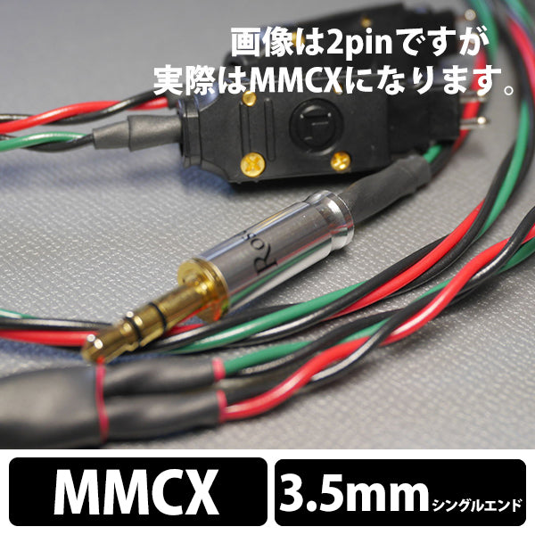 HP-GRb MMCX to 3.5mm single cable