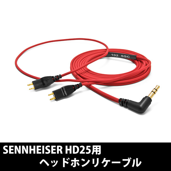 OYAIDE HPC-HD25 V2 – e☆イヤホン