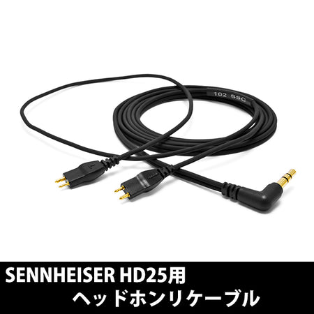 OYAIDE HPC-HD25 V2 – e☆イヤホン
