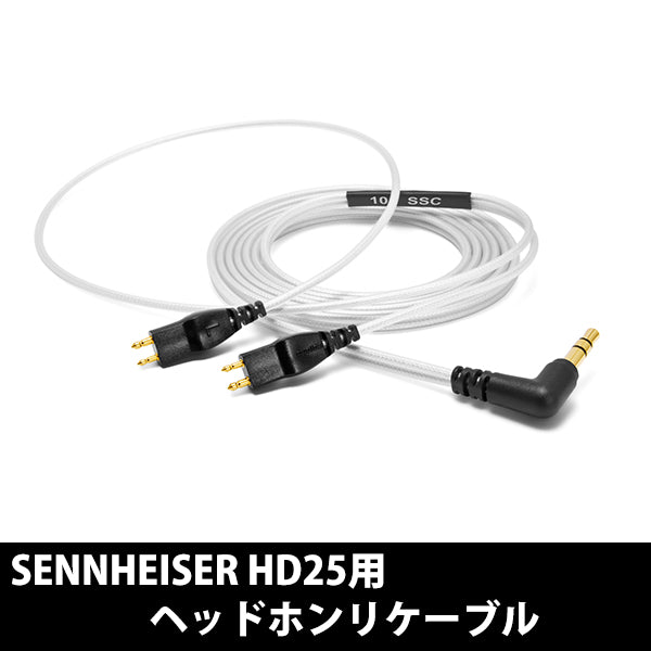 OYAIDE HPC-HD25 V2 – e☆イヤホン