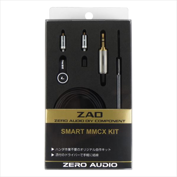 ZERO AUDIO スマートMMCXキット ZA-SMK – e☆イヤホン