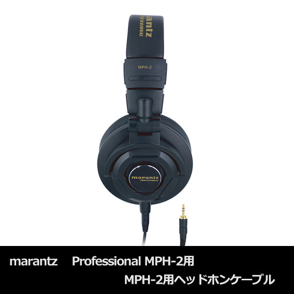 MPH-2用ヘッドホンケーブル