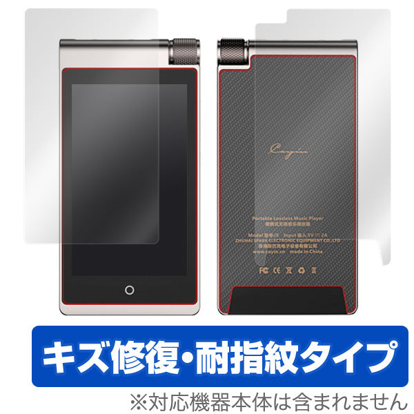 OverLay for Cayin i5 DAP 『表・裏両面セット』