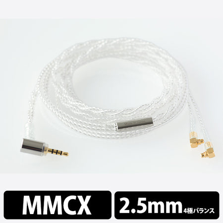 final F7200用ケーブル MMCX-2.5mm4極バランス【FI-CABF12D