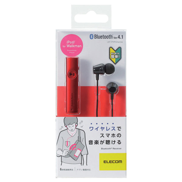 ステレオヘッドホン付きマイク搭載Bluetooth(R)レシーバー