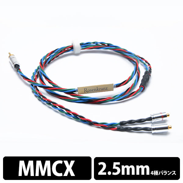 HP-RbBg MMCX to 2.5mm