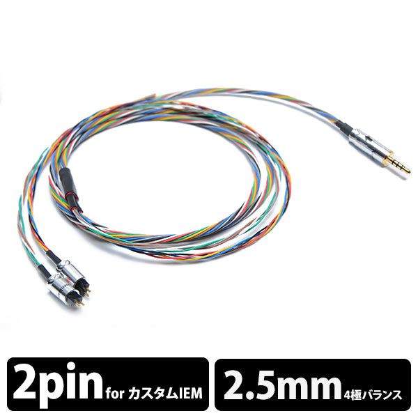 HP-Octave IEM 2pin to 2.5mm