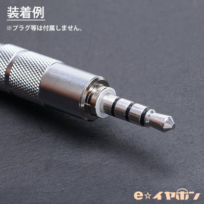 3.5mmプラグ用絶縁シール