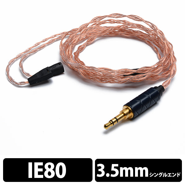 HUM CX10 (IE80 to 3.5mm)