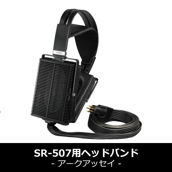 希少 STAX SR-507 & SRM-600 LIMITED セット　限定品 stax 通販 – 専門店 e☆イヤホン