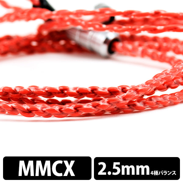 Vermilion (MMCX - 2.5mm) 【BEA-4260】
