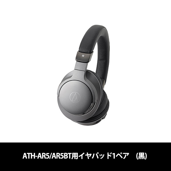 HP-AR5（ATH-AR5/AR5BT用イヤパッド1ペア）