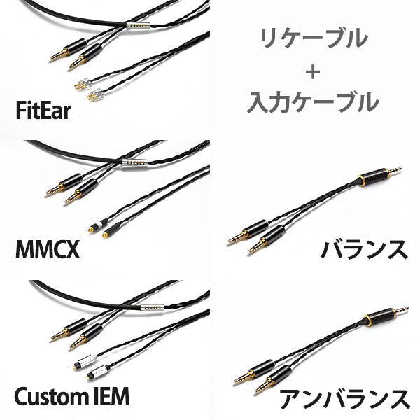JADE next Ultimate bi power MMCX-Unblanced JAPAN with VanNuys bag/JNU-BIP-MMCX-UB-WV JAPAN