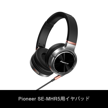 Pioneer SE-MHR5用イヤパッド【960-0160-040WP】 – e☆イヤホン
