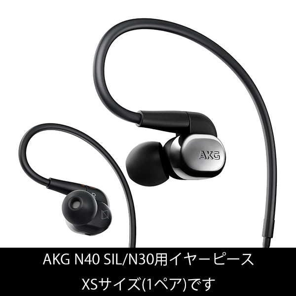 N40/N30用イヤピース【AC11BLK】