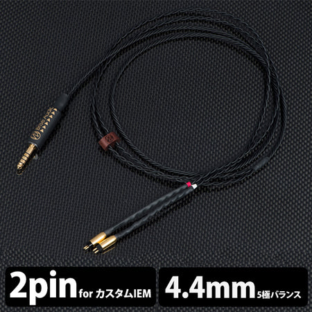 BriseAudio UPG001Ref.SE 2PIN OFC 4極2.5mm 23840_34540_450x450.jpg?v=