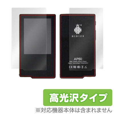 OverLay for Hidizs AP-60 『表面・背面セット』
